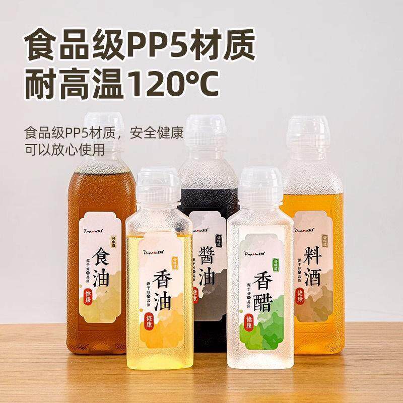 尖叫油壶pp5油瓶 调料瓶挤压油瓶油壶厨房专用旅行餐具喷壶不