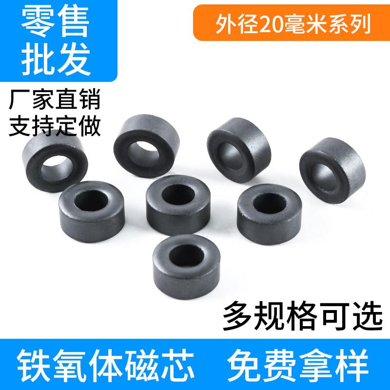 抗干扰磁环 镍锌铁氧体磁芯 滤波高频屏蔽磁环20*10*10绕线磁
