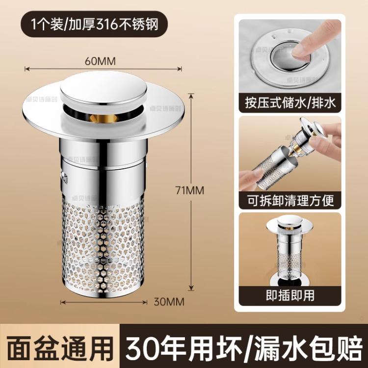 洗脸盆过滤网水池漏水台盆下水器