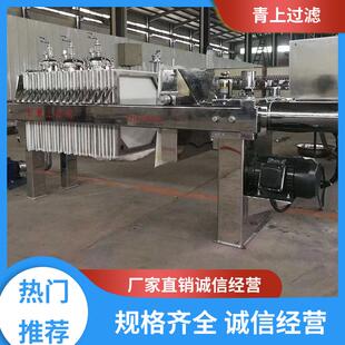 保质保量小型不锈钢压滤机性能稳定坚固耐用过滤设备