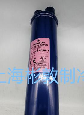 制1冷WEERSON艾默M生油分离器A-Z55889559KZZ01156901569213