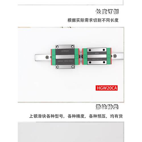 台湾尚银直线导轨Hgh15Ca滑块Mgn7C滚珠Hgw20C直线导轨Egh25滑轨Egw30