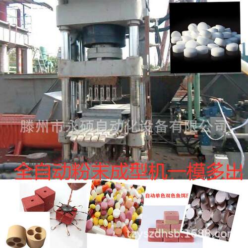 300t吨全自动粉末成型液压机350T四柱四梁压力机YS32-400T油压机