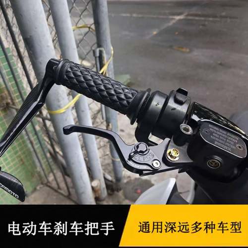 适用九号mzxin/nz极核AE4/AE5i/AE8改装竞技煞车拉杆二指牛角手柄