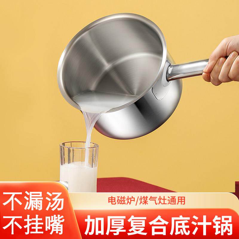 覆合底汁锅不锈钢奶锅麻辣烫煮锅电磁炉商用带柄西餐烘焙咖喱汤锅