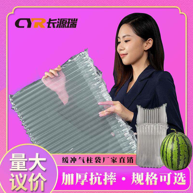 物流包装气柱袋气柱卷材包装易碎品气泡柱袋缓冲礼品盒快递打包