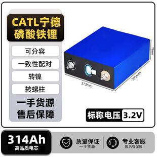 全新宁德【时代】3.2V280,314ah磷酸铁锂电池大单体房车光伏储能