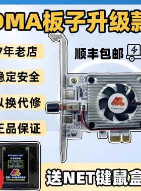 DMA开 发板全套固件MT血手中断FPGA嵌入式100T电脑配件75T定制设