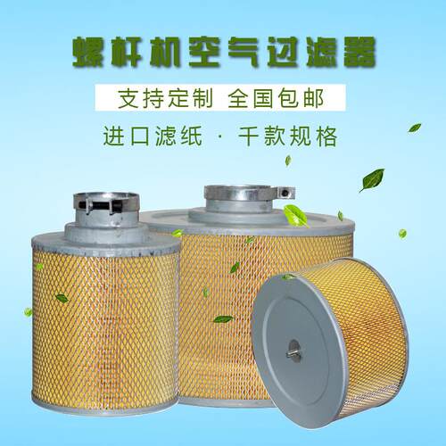 一体式螺杆式空压机空气滤芯10A 20A 30A 50A凸铁式空滤芯 风格