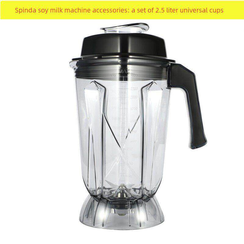 斯正达现磨商用豆浆机通用配件上杯原装2.5升L杯子带刀子盖子一套