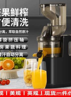 大口径汁渣分离原汁机榨汁机家用全自动果蔬多功能豆浆机果汁机