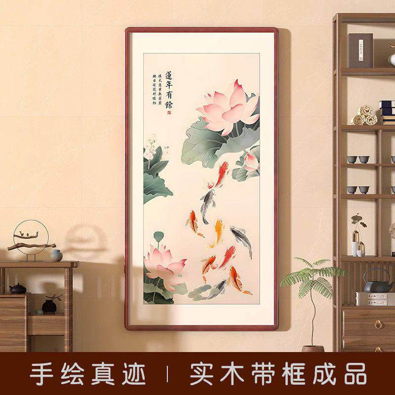 新中式九鱼图入户玄关装饰画荷花画挂画进门走廊过道竖版客厅壁画