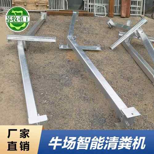 苏重工ZPQ畜牧设备牛场刮粪机养全殖牧场用自动能智清粪机一拖二