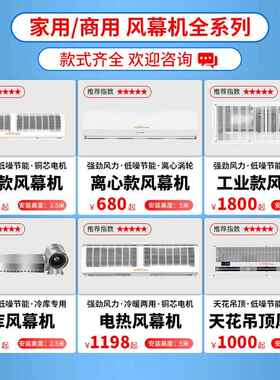 米风现代强风款离心风幕.机0.9NMG米风帘米机空气门12米18.51.米