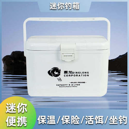 鼎龙12.8L虾箱新款带增氧孔活饵箱多功能厂家便携可坐小钓箱钓鱼