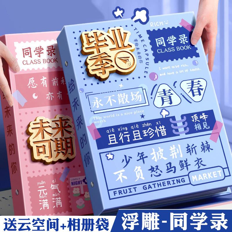 成长手册新款小学生感同学录简约小众ins风毕业纪念册2024女生高