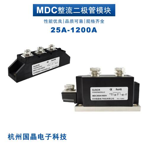 杭州国晶 二极管模块MDC110A1600V 160A 200A 300A整流桥变频电源