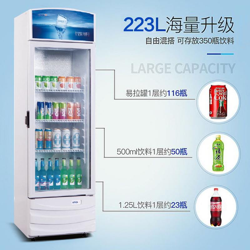 星星LSUTUC37G冰柜单门立鲜式玻璃展示柜藏保饮3料冷柜冷柜陈列柜