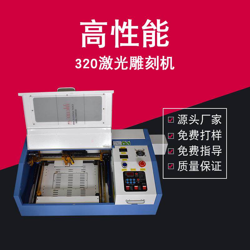 小型020数控激光雕刻机切割机亚克力皮具纸制品竹木制品玻璃制品