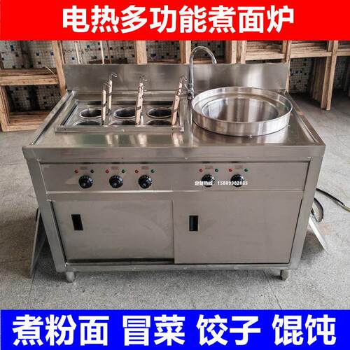 电热煮面炉商用立式粉面冒菜炉麻辣烫煮牛杂汤锅9+1多功能汤面桶