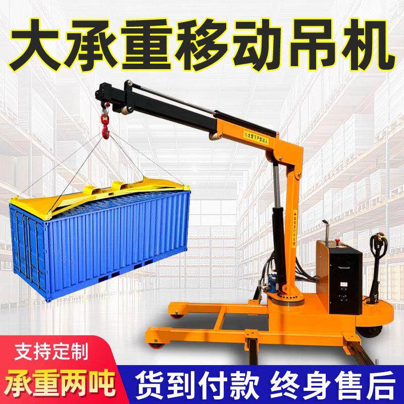 全自动液压移动小型吊机家用1吨