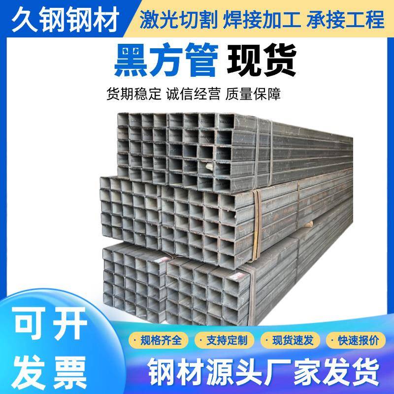 厂家直供黑铁方管热镀锌矩形方管40x60黑铁方通大小口径建筑幕墙