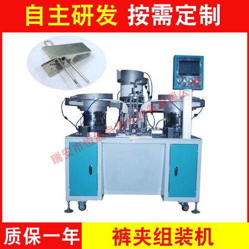 裤夹组装机衣架夹子自动组装机非标自动化设备自动组装机