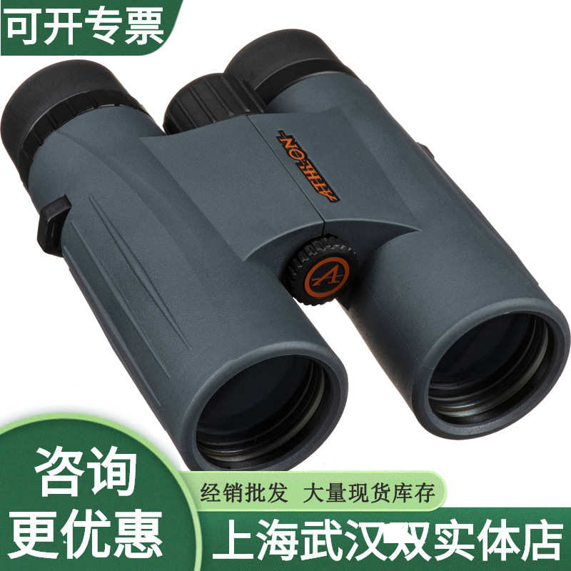 ATHLON艾视朗NEOS 8x32 10x32 8x42 10x42高清户外防水双筒望远镜