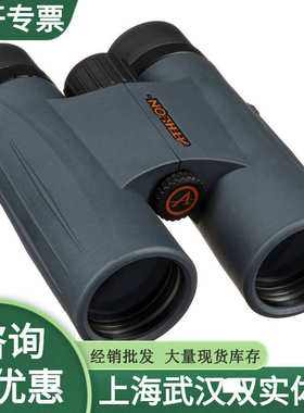 ATHLON艾视朗NEOS 8x32 10x32 8x42 10x42高清户外防水双筒望远镜