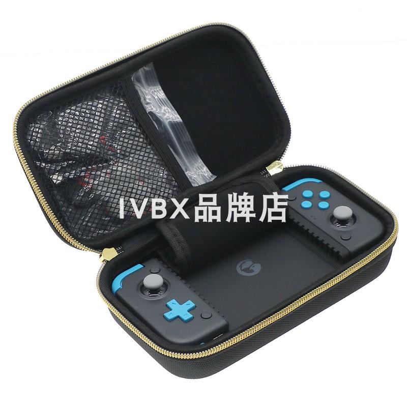 适用 盖世小鸡X2s拉伸手柄收纳包游戏手柄蛋蛋模拟器保护盒硬壳包
