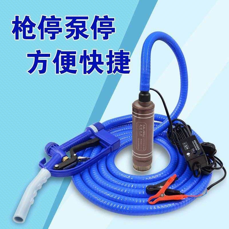遥控开关电动抽柴油泵加油机12V24V220伏大功率吸油抽水家用泵
