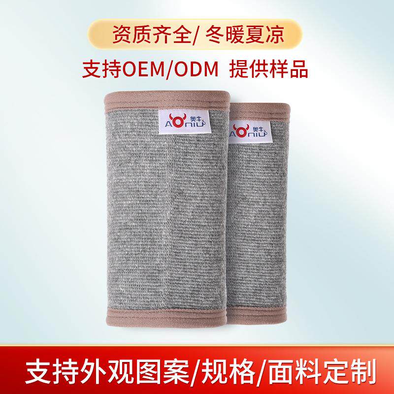 奥牛竹炭护腕针织保暖 吸汗护手腕骑行健身立体加压运动护腕