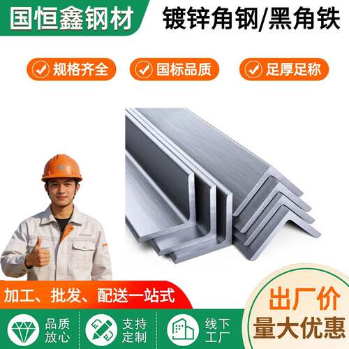 镀锌角钢Q235B万能冲孔角铁加厚50*50加工热浸锌三角铁不等边角钢