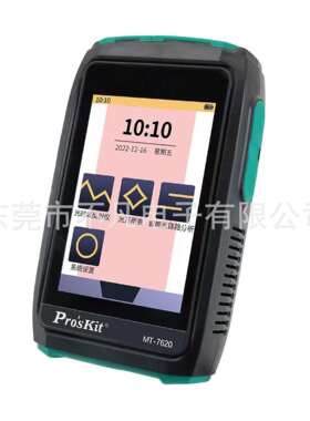 宝工(Pro'sKit)MT-7620迷你触屏式光时域反射仪六合一多功能10mW