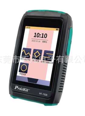 宝工(Pro'sKit)MT-7620迷你触屏式光时域反射仪六合一多功能10mW