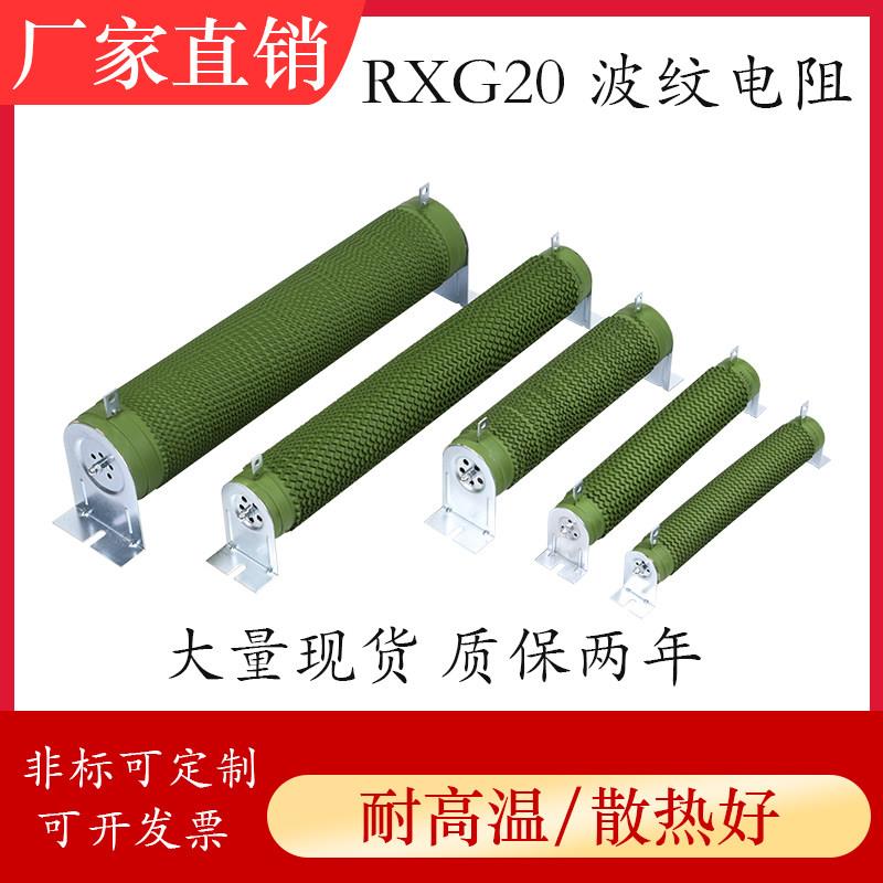 大功率波纹线绕瓷管负载变频器制动煞车电阻300W400W500W1000W50R
