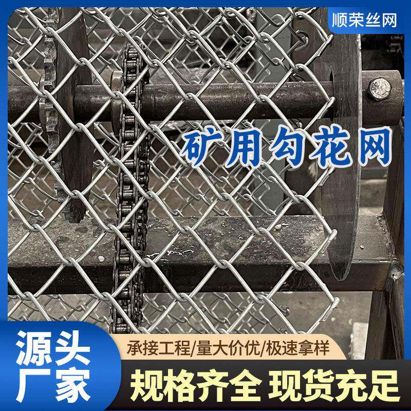 煤矿镀锌铁丝菱形方格编织金属矿用假顶平纹支护勾花防护锚卷网片