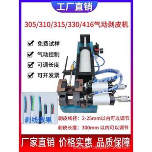 厂家优惠促销 定制欣丰3F气剥机 剥线裁线机扭线机