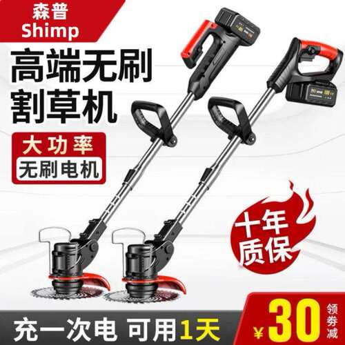 森普电动割草机草坪机锂电多功能打草神器小型家用充电式杀除草机