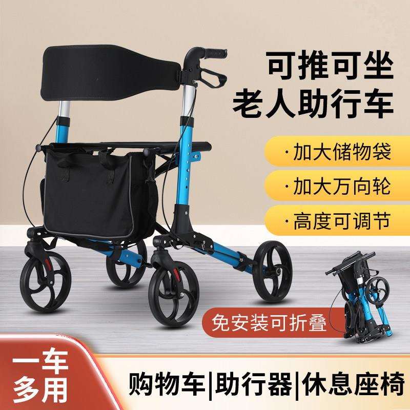 购物车可折叠老年人助行器助步车铝合金便携式买菜车带轮出口欧美