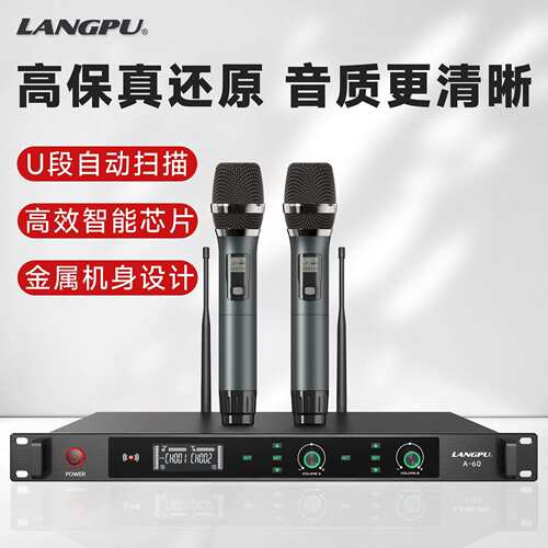 一拖二无线麦克风红外对频舞台专业KTV演出教学会议操场动圈话筒