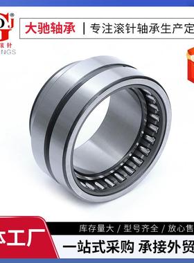 钢厂温大型滚轴承NA4968/64S/80NA49实体套圈滚针轴承C43针高滚针