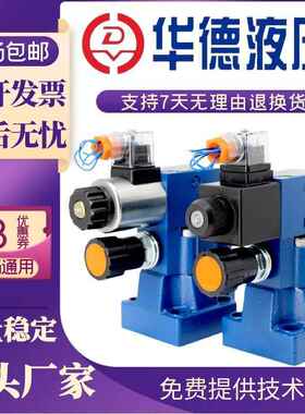北京华德DBW10B-50B/24V电磁溢流阀DBW20B-50B/220V/DBW30B-1-50B