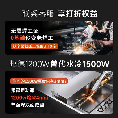 邦德激光焊接机金属不锈钢1500一体式全自动电焊机便携式焊枪