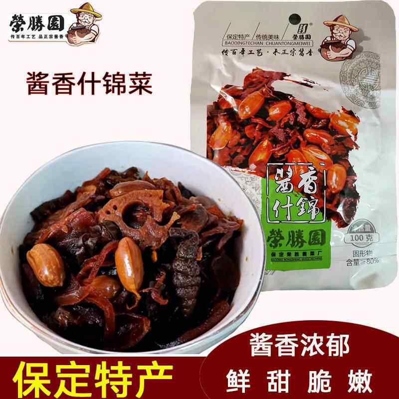 河北保定特产酱菜荣胜园什锦酱菜100g/袋下饭咸菜包邮