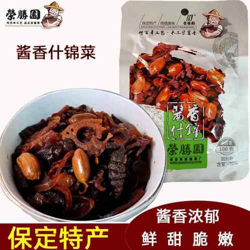 河北保定特产酱菜荣胜园什锦酱菜100g/袋下饭咸菜包邮