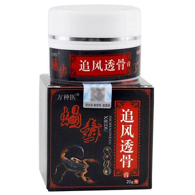 方神医蝎毒追风骨颈YKD肩周关椎节不适透膏外用膏20g/盒