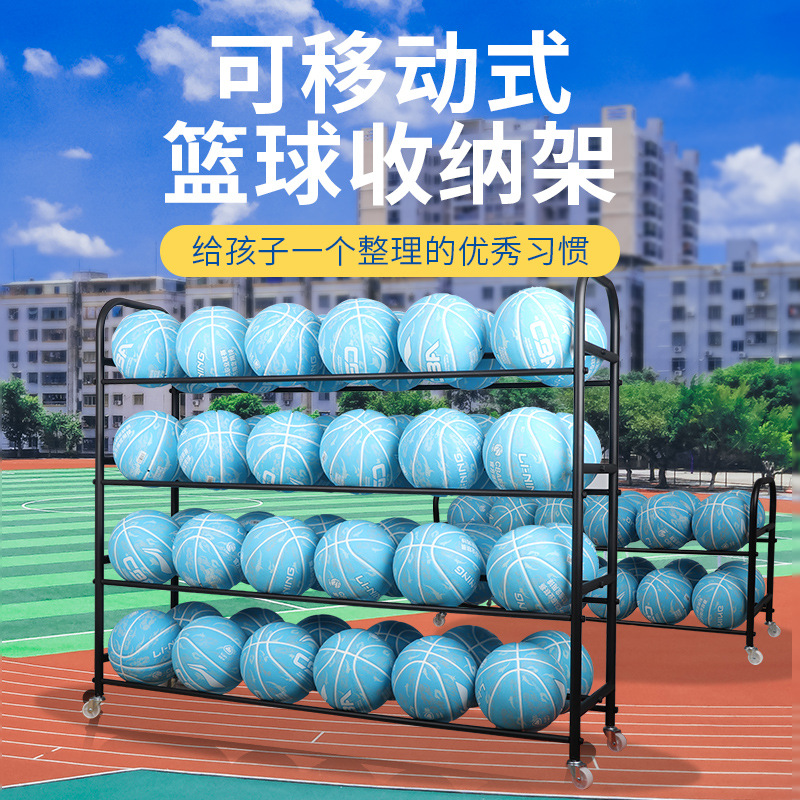 幼儿园篮球收纳架置球架推车可移动式足球置物架收纳框摆放架