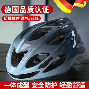 德国自行车头盔全盔骑行装备男女山地青少年公路车单车安全大头围