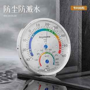 美德时TH4F 高0精度大表盘室内温湿度计壁仓库干 TH7挂705F无品牌